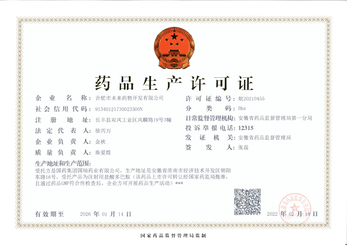 开云开户药品生产许可证